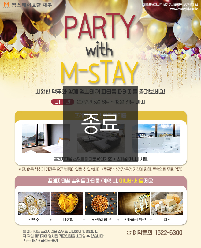 Party with M-stay